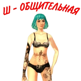 😏