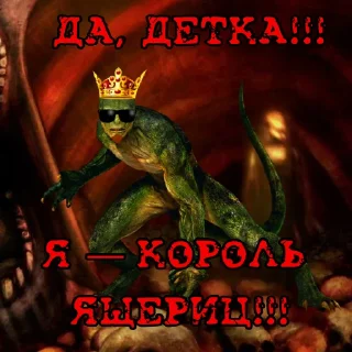 🦎