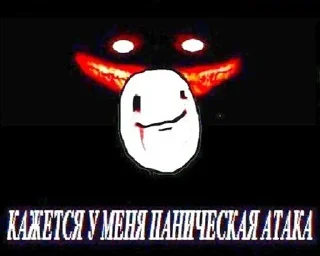 😳