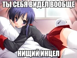 😏