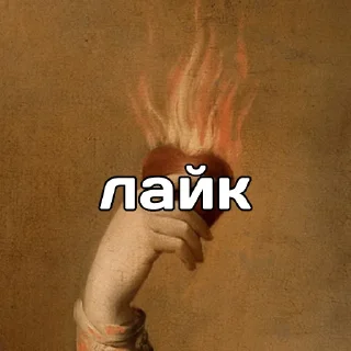 ❤️‍🔥