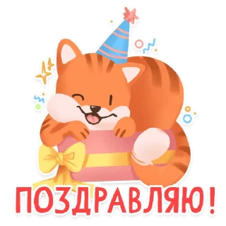 🥳