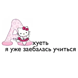 😠
