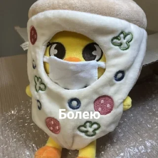 😷