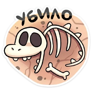 ☠️