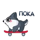 🛹