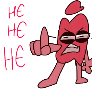 😠
