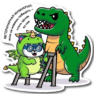 🦖