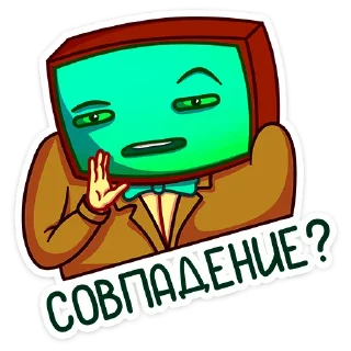 😏