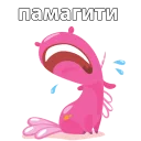 😱