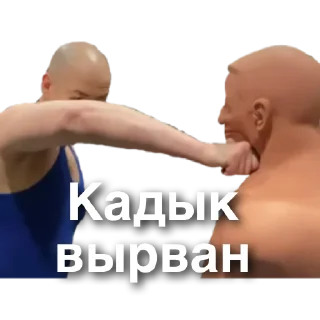 😤