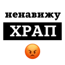 😡