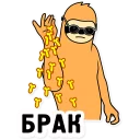 🙅