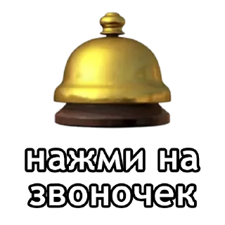 🛎