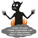 👿