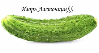 🥒