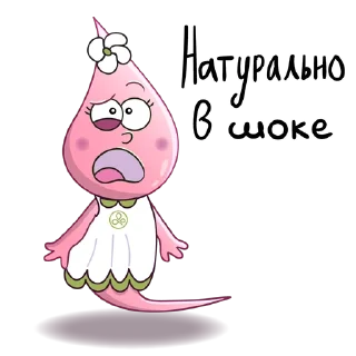 😲