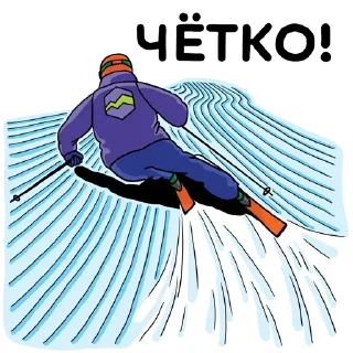⛷