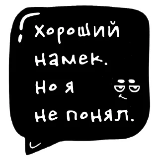 😏