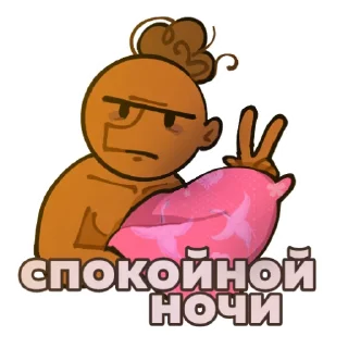 😴