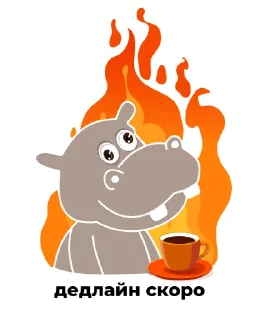 Бегемот НОРСИ-ТРАНС