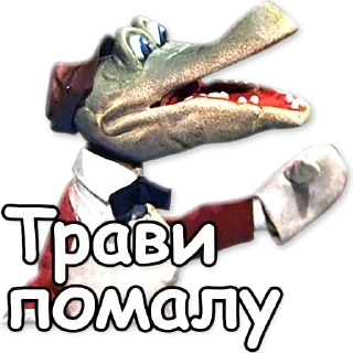 🐊