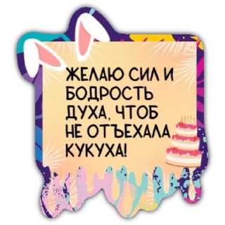 Пожелание дня