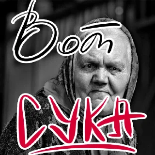 😠