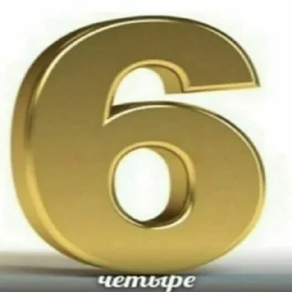 6⃣