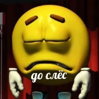 😢