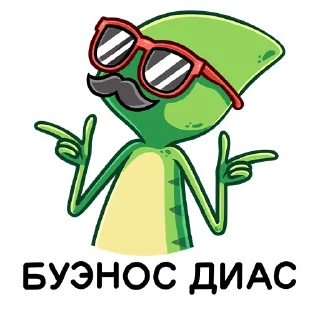 😎
