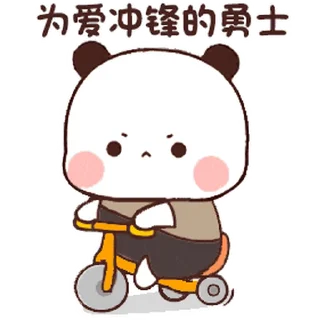 🚲