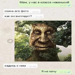 😏