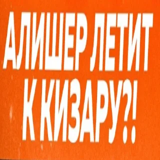 😳