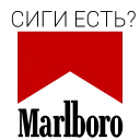🚬