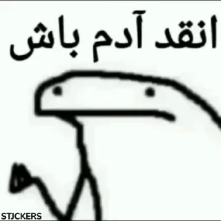 😒