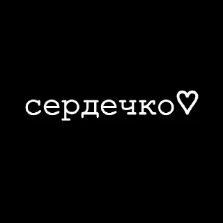 ❤