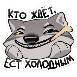 🐺