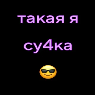 😎