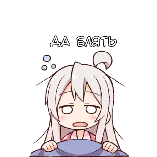 😒