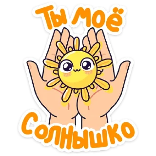 ☀️