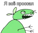 😞