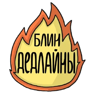 🔥