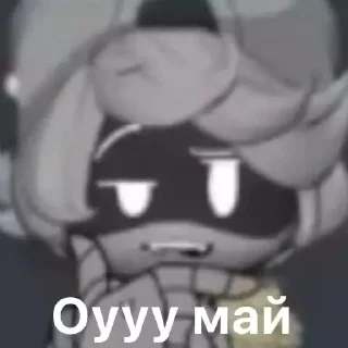😏