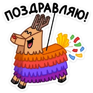 🥳