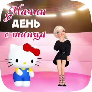 💃