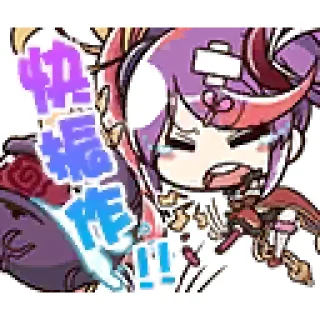 😠