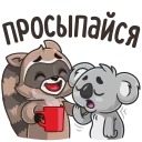 Nescafe. Разбуди дружбу