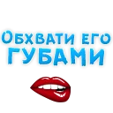 💋