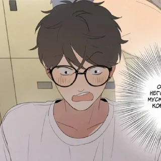 😳